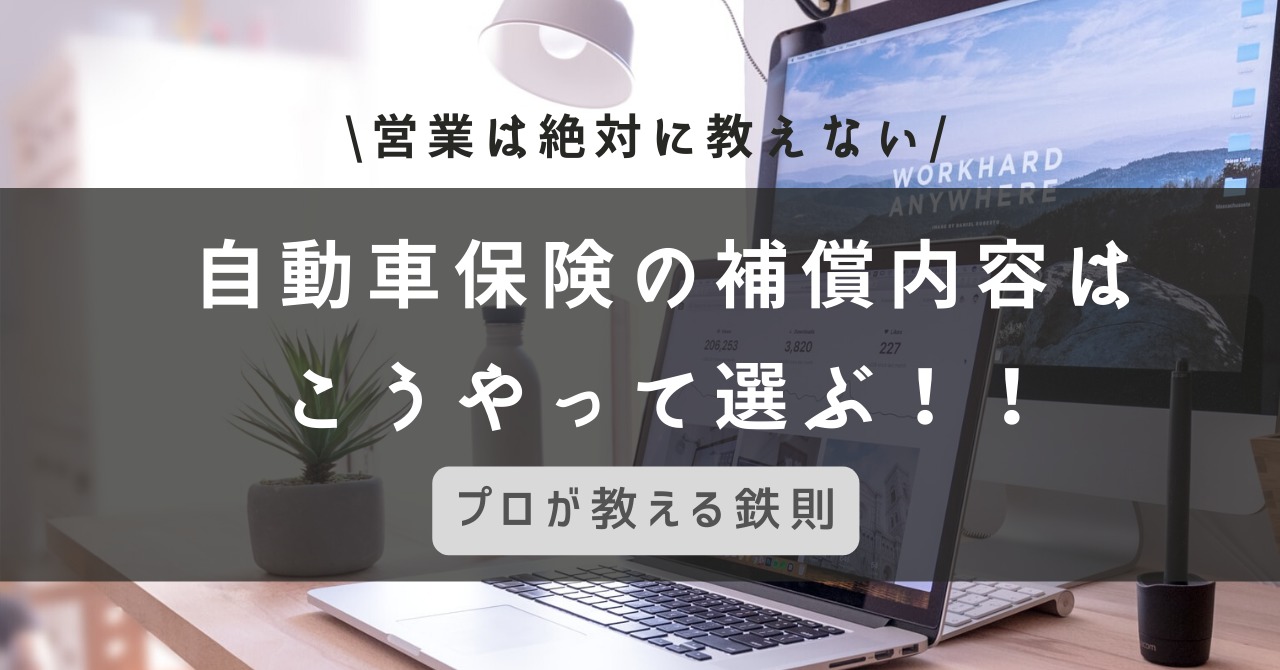 口コミ アクサダイレクトの対応ってどうなの プロが評判を暴露 自動車保険 ジコトホケン