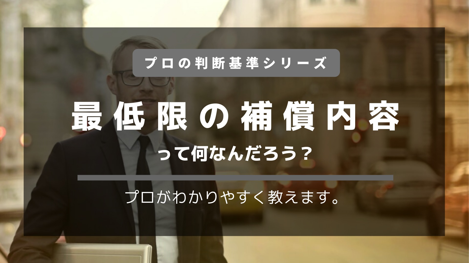 自動車保険のゴールド免許割引はいくら 最大限に活用するための全知識を紹介 ジコトホケン